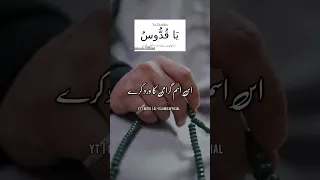 Intelligent Zaheen Bache Ke Liye Wazifa  | Urdu Status Islamic Whatsapp 4k Status Video