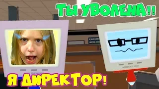 VR ПРИКОЛЫ 1ый день работы в ОФИСЕ Job Simulator Я СТАЛА ДИРЕКТОРОМ! Меня хотят УВОЛИТЬ!