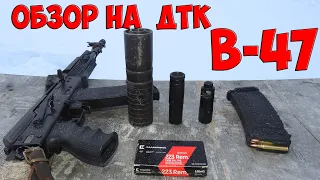 Тест ДТК В-47 и Гексагон. Какой же лучше для охоты?