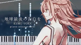 【MIDI&楽譜あり】地球最後の告白を - KEMU VOXX / 2023ver.