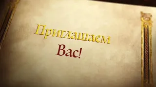 Приглашение от 11 класса на Праздник Последнего звонка!