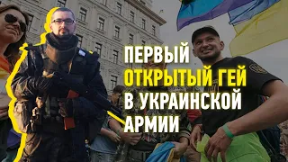 ЛГБТ в украинской армии на Донбассе: Кто они?