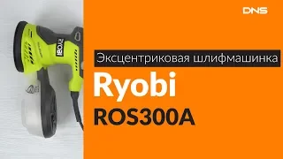 Распаковка эксцентриковой шлифмашинки RYOBI ROS300A / Unboxing RYOBI ROS300A