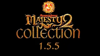 Majesty 2: The Fantasy Kingdom Sim (1.5.5). Прохождение #1