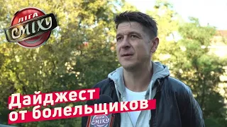 Прогноз Болельщиков на ПОЛУФИНАЛ