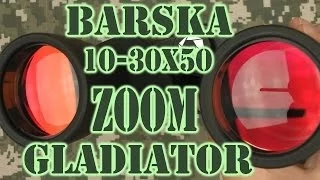 Распаковка Barska Gladiator 10-30x50 Zoom