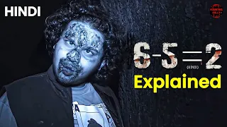 6-5=2  Explained in Hindi | @PrimeVideoIN | "Best Found Footage Horror" #PrimeBAE