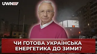 Відключення електроенергії, ймовірно, будуть і цієї зими, — Олексій Кучеренко