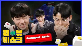 Ep.3 T1 Keria, Gumayusi | LCK Review Desk