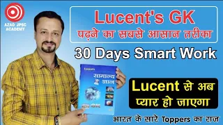How to read easily Lucent book || कैसे पढ़ें Lucent's बुक को ?स्मार्ट Trick 30 Days #Lucent's#jssccgl