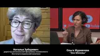 Наталья Зубаревич. Особое мнение 08.07.2020