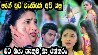 Deweni inima | Episode 1377 | රදිෂ් ලිහිණිව බෝඩිමට එක්කන් එයි | අලුත්ම වීඩියෝව | 7th August 2022