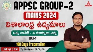 APPSC Group 2 Mains | AP History | Vishalandra Movements #1 | AP History Unit 5 for Group 2 Mains