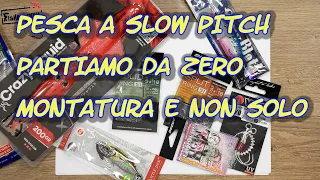 PESCA A SLOW PITCH - PARTIAMO DA ZERO - MONTATURA E NON SOLO