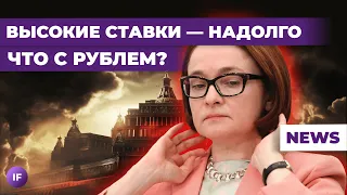 ЦБ повысил ставку: что дальше? Отскок Мосбиржи, новые санкции и золото на Колыме / Новости