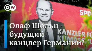 Интрига на выборах в бундестаг: внезапное лидерство социал-демократов