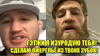 КОНОР В ЯРОСТИ! ОЧЕНЬ ЖЕCТОКОЕ ПОСЛАНИЕ ДЖАСТИНУ ГЭТЖИ ОТ КОНОРА ПОСЛЕ БОЯ С ТОНИ ФЕРГЮСОНОМ UFC 249