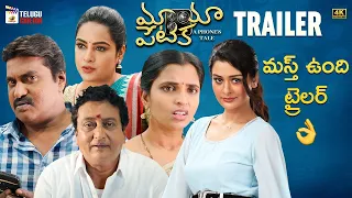 Mayapetika Movie Official Trailer 4K | Yasaswi Kondepudi | Viraj Ashwin | 2023 Latest Telugu Movies