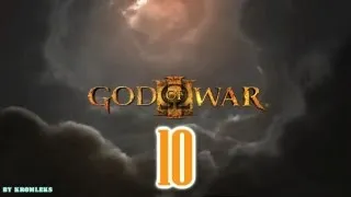 God of War 3 Прохождение-часть 10:У тебя же нет слуха,Кратос!!!