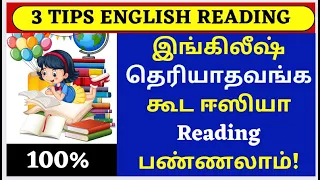 Reading practice to improve your pronunciation |Learn English in Tamil|3 Best Tips to Read English