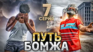 2.000.000$ за неделю в ГТА 5 РП! ПУТЬ БОМЖА в GTA 5 RP с нуля и без доната #7