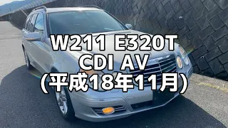 MB192 W211 E320T CDI AV 試乗動画