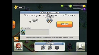 Нападаем радиоактивными мухами Clash of Clans