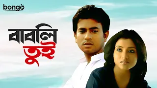 Babli Tui | বাবলি তুই | Bangla Telefilm | Romantic Drama | Rudranil Ghosh, Anandi Bose