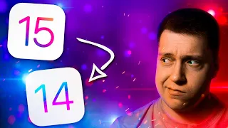 Как Быстро и Легко откатиться с iOS 15 на iOS 14? Самый простой способ за 5 Минут! Что Важно знать?!