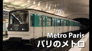 パリのメトロ　Metro in Paris / France