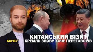 КИТАЙСЬКИЙ ВІЗИТ. кРЕМЛЬ ЗНОВУ ХОЧЕ ПЕРЕГОВОРІВ | Марафон "НЕЗЛАМНА КРАЇНА" – 20.03.2023