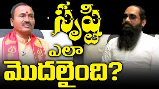 దేవ రహస్యం | Sri Rajarajeswarananda Swami |  Pooja TV Telugu