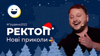 #42 Меми війни | Смішні відео приколи Тік Ток Грудень 2022