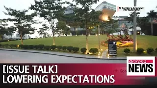 [ISSUE TALK] Trump lowers expectations for next week's summit with Kim Jong-un