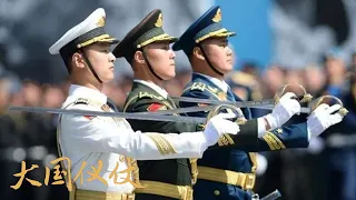 大国仪仗（四）：中国军人展示独有军刀礼！香港回归中国前夜 “不看刀入鞘”绝活震惊所有人！| 军迷天下