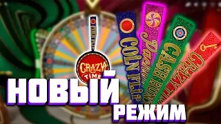 ПОЙМАЛ КУЧУ БОНУСОК В НОВОМ РЕЖИМЕ НА ДРАГОНЕ CRAZY TIME | НОВЫЙ DREAM CATCHER | DRAGON MONEY