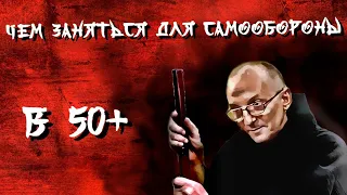 Джиу-джитсу для 50+.