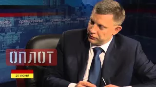 Александр Захарченко встретился с участницей прямой линии