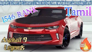 Asphalt 9 Chevrolet Camaro LT Max lvl 1546 RANK Multiplayer Gameplay /Tamil