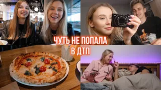 Встреча спустя 10 лет 🌸 Чуть не попала в аварию 🥺 Артём ненавидит мою новую дублёнку 😂