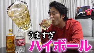 【高級】バカラグラスで飲むハイボールうますぎるだろ杯、優勝。