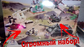 Обзор на огромный военный набор Sluban WW2