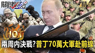 Putin mobilizes 700,000 troops to the front