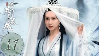 ENG SUB【说英雄谁是英雄 Heroes】EP17 寒梅映雪好做酒，相思道时却言迟(上)（曾舜晞、杨超越、刘宇宁）