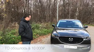 Mazda CX-5. Пробег 45 000км. Какие проблемы? Мой личный отзыв.