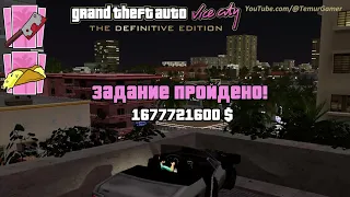 GTA Vice City - Как заработать максимум денег в начале игры