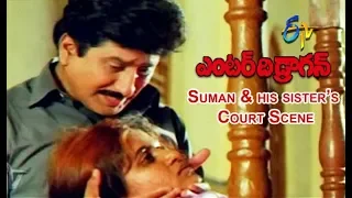 Suman & his sister’s Court Scene | Enter The Dragon | Suman | Malasri | ETV Cinema