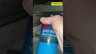 자동차 하부관리 (녹전환 및 하부방청)