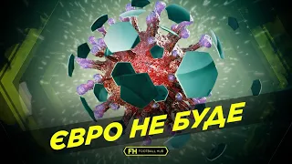 Спецвипуск. Футбол і Євро. Судний день