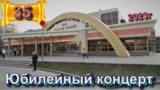 ЗОЛОТОЕ КОЛЬЦО - 35 лет - ЮБИЛЕЙНЫЙ КОНЦЕРТ